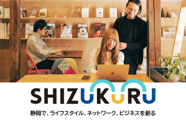 SHIZUKURU　バスケ くじサッカーくじ winner
で、ライフスタイル、ネットワーク、ビジネスを創る（外部リンク・新しいウィンドウで開きます）